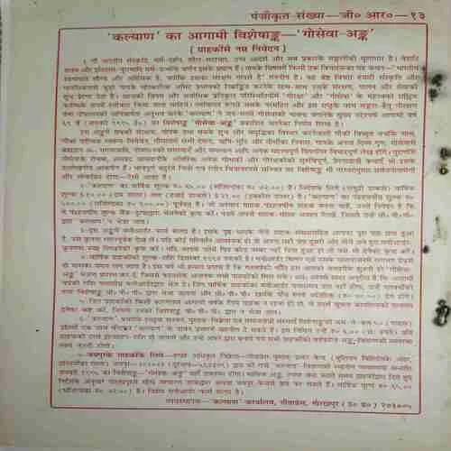 Document_90 kalyaan ( 1968 Sankhya 1 ) ( coverless and Damaged book )
