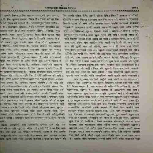 Document_92 kalyaan ( 1968 Sankhya 8 ) ( cut on front page , coverless and Damaged book )