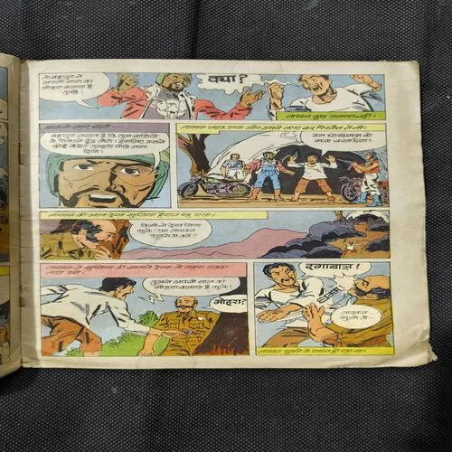 Bahadur Bhadakte Shole