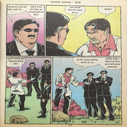 Document_93 Shaktimaan Aur Rehasyamayi Khandar