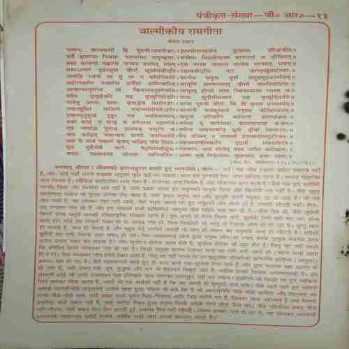 Document_93 kalyaan ( 1968 Sankhya 8 ) ( cut on front page , coverless and Damaged book )