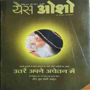 Yes Osho ( December 2015 ) Yes Osho ( December 2015 )