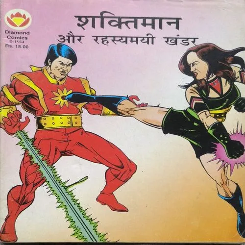 Document_95 Shaktimaan Aur Rehasyamayi Khandar