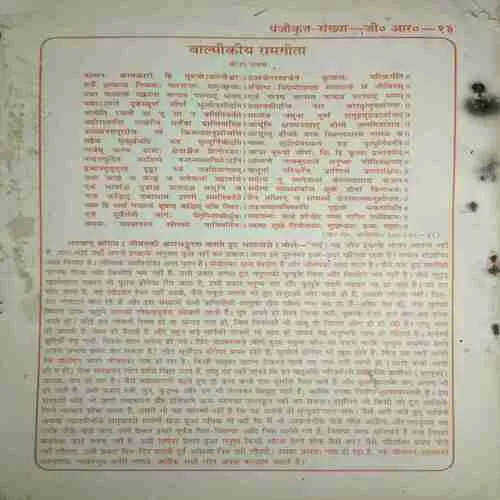 Document_96 kalyaan ( 1968 Sankhya 8 ) ( coverless and Damaged book )