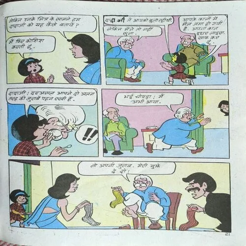 Document_97 Pinki-Miss World ( Cover Less )