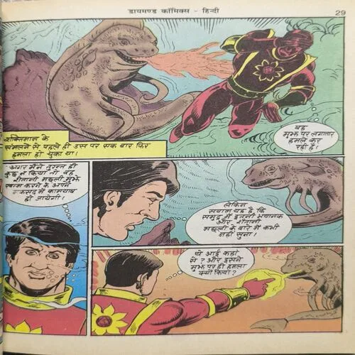 Document_97 Shaktimaan Phir Jaga Shaitan