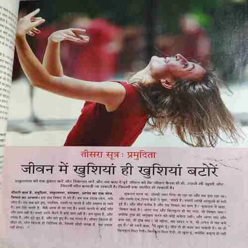 Yes Osho ( November 2018 )