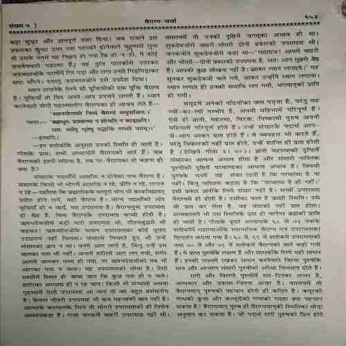 Document_98 kalyaan ( 1968 Sankhya 7 ) ( coverless and Damaged book )