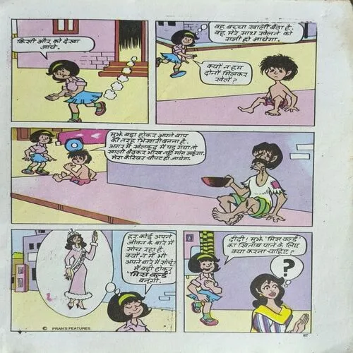 Document_99 Pinki-Miss World ( Cover Less )