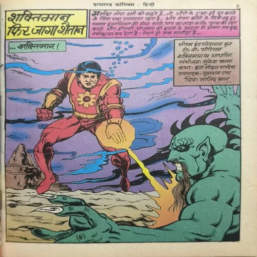 Document_99 Shaktimaan Phir Jaga Shaitan