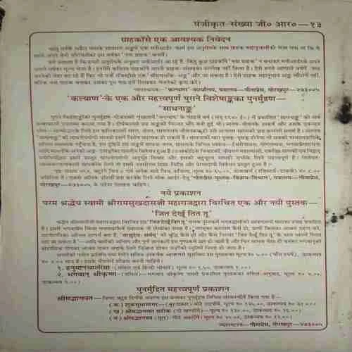 Document_99 kalyaan ( 1968 Sankhya 7 ) ( coverless and Damaged book )