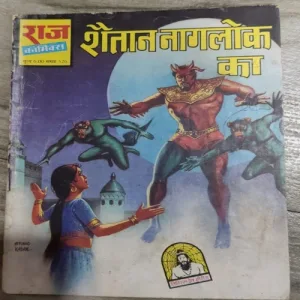 Shaitaan Naglock Ka .