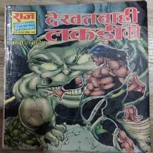 Dekh Tabahi Ladki Ki .