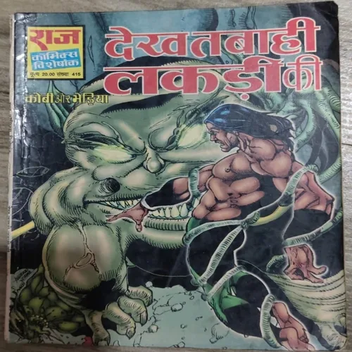 Dekh Tabahi Ladki Ki .