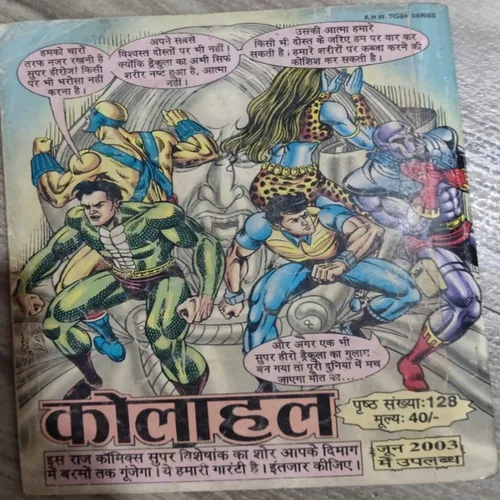 Dekh Tabahi Ladki Ki .