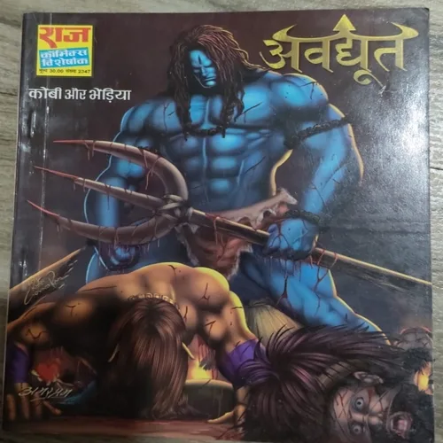 Avadhuut .