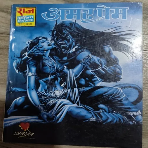 Amar Prem .( Part - 1 ).