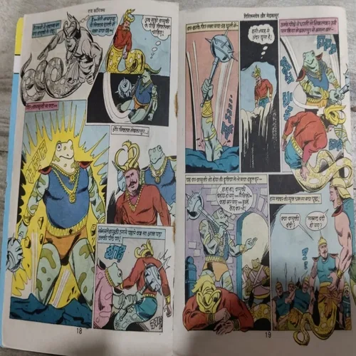 Telishmdev Aur Medkaasur .