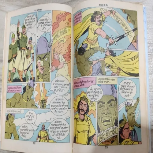 Kankaal Ki Maut Telishmdev .