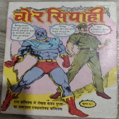 Telishmdev Aur Medkaasur .