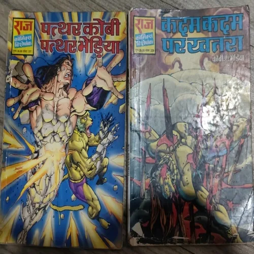 Pathar Kobi Pathar Bhediya .