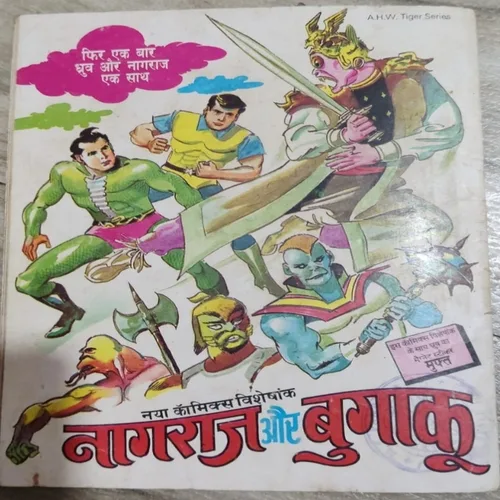 Shaitaan Naglock Ka .