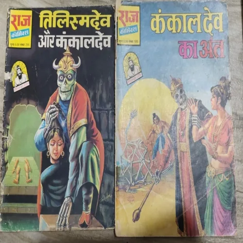 Telishmdev Aur Kankaaldev & Kankaaldev Ka Aant .
