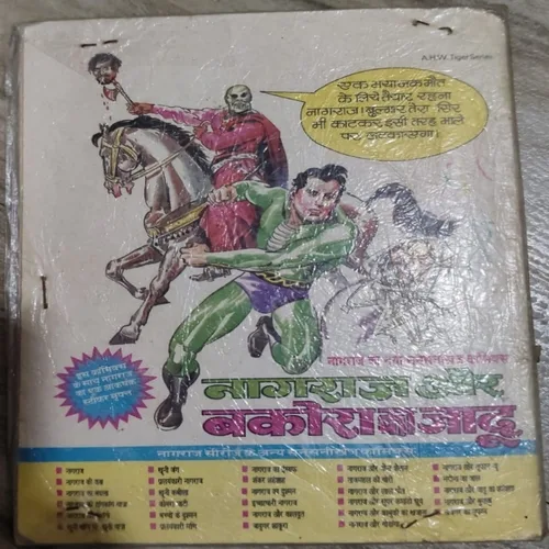 Oplus_0 Telishmdev Aur Diwogaa .