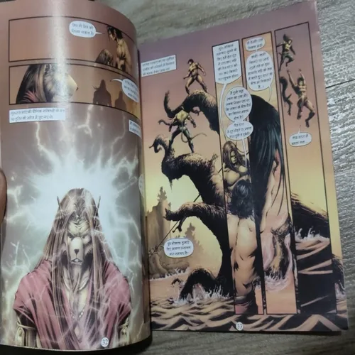 Guru Bhokaal .( Part - 3 ) .