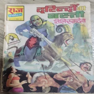 Darindo Ki Basti Telishmdev .