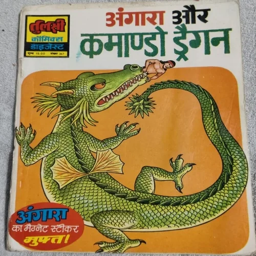 Angara Aur Comando Dragoan .