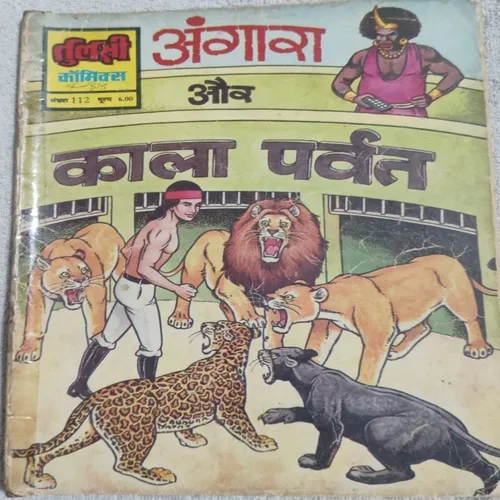 Angara Aur Kala Parvat .