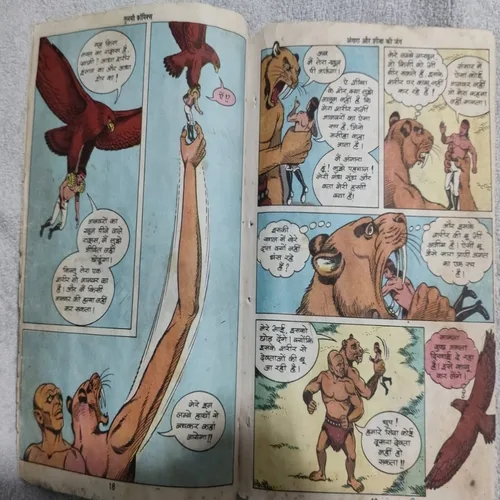 Angara Aur Shiba Ki Jung .