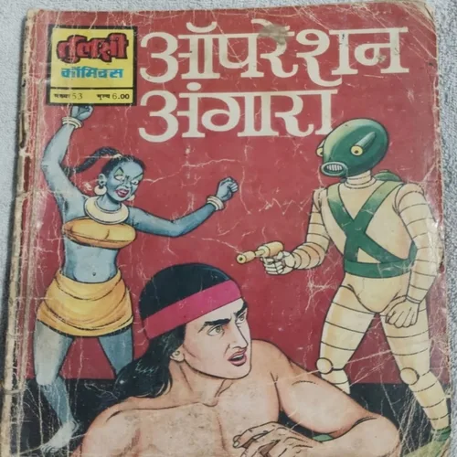 Operation Angara . Operation Angara .