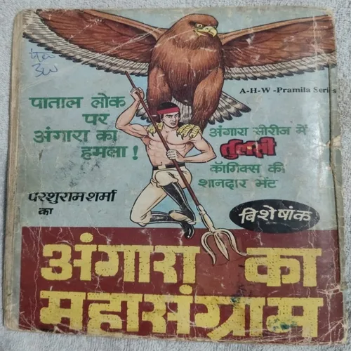 Oplus_131072 Operation Angara .