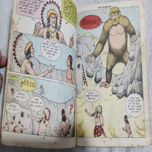 Angara Aur Khooni Darinda .