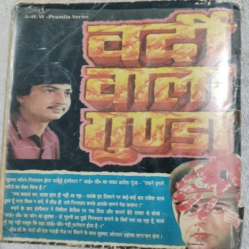 Angara Aur Khooni Darinda .