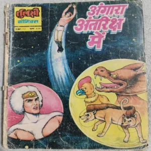 Angara Antriksh Me . Angara Antriksh Me .