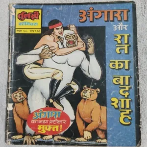 Angara Aur Raat Ka Badshah .