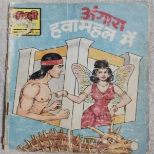 Angara Hwamahal Me .