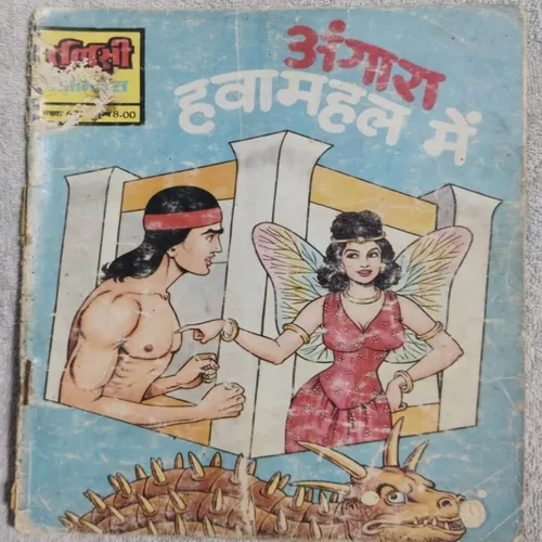 Angara Hwamahal Me .