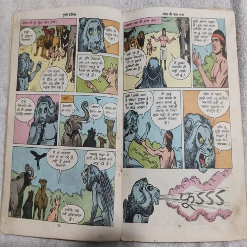 Angara Aur Kala Danav .