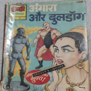 Angara Aur Bulldog . Angara Aur Bulldog .