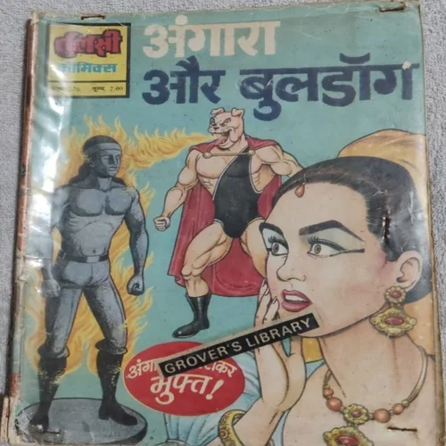 Angara Aur Bulldog .