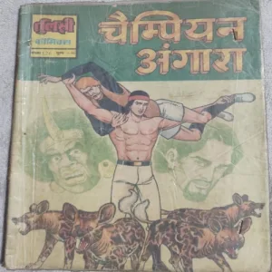 Champion Angara . Champion Angara .