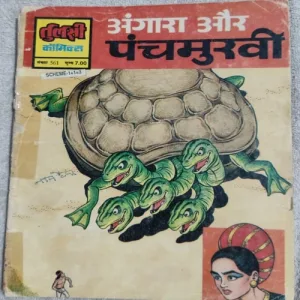 Angara Aur Punchmukhi .