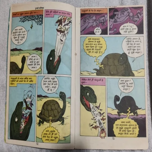 Angara Aur Punchmukhi .