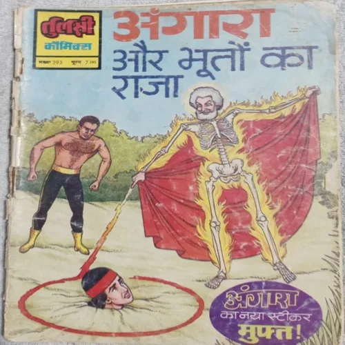 Angara Aur Bhooto Ka Raaj .