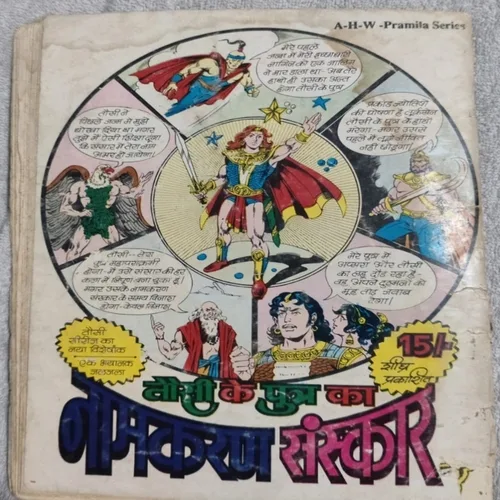 Angara Aur Bhooto Ka Raaj .