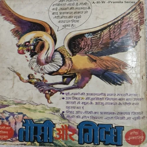 Angara Ka Mahasangram .